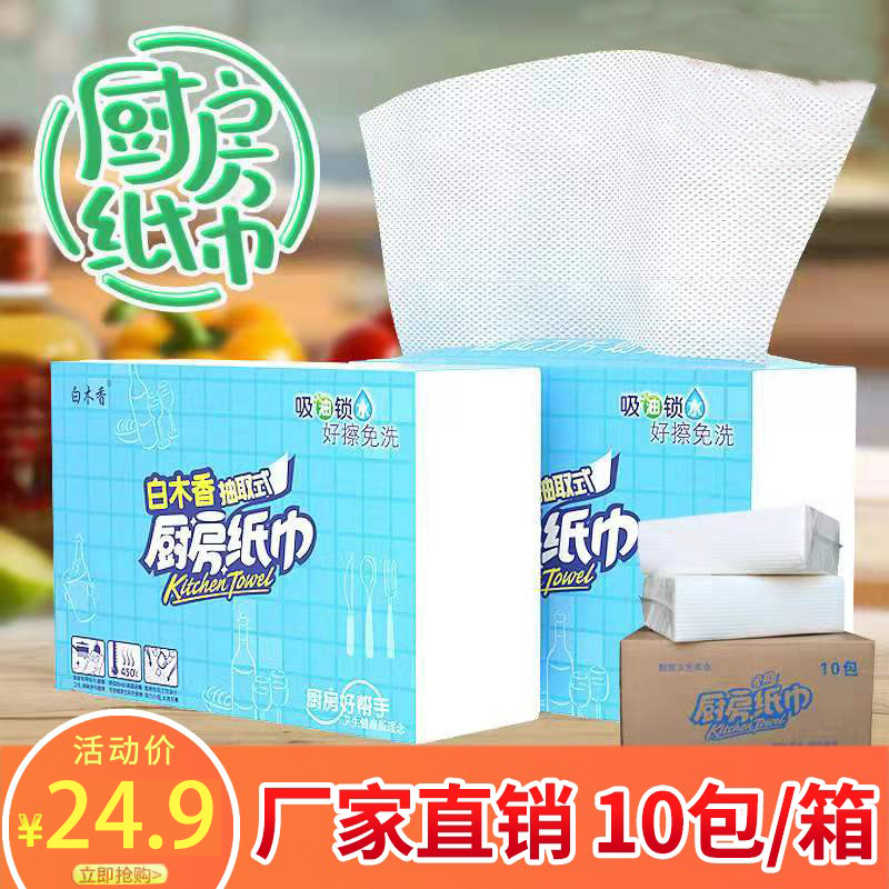 厨房用纸120张10包擦手洗碗加厚吸油吸水纸实惠包邮家用厨房纸巾