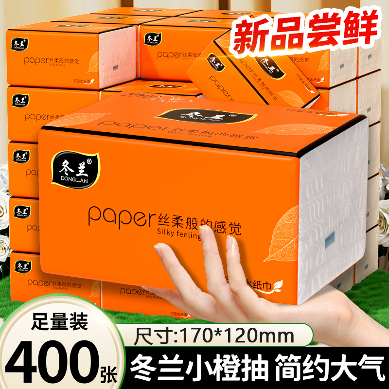 400张大包纸巾抽纸家用餐巾纸抽
