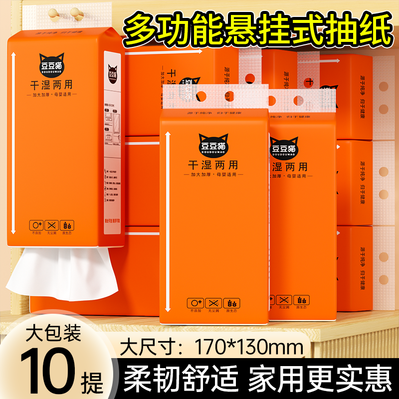 2500抽悬挂式纸巾抽纸包装家用