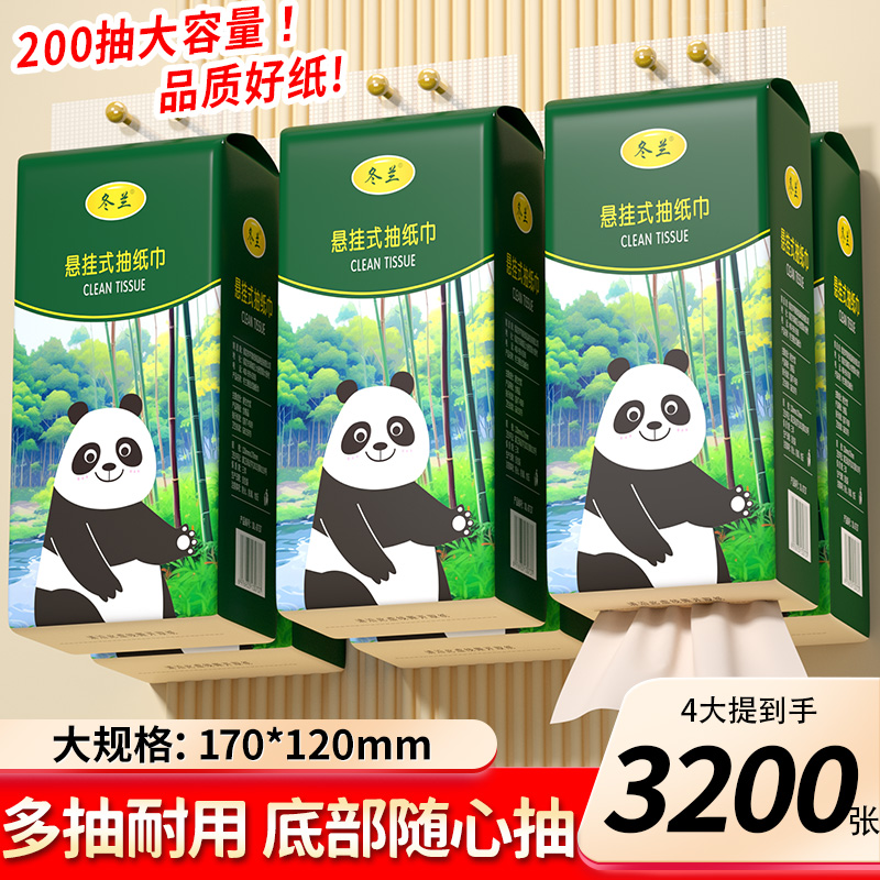 3200张悬挂式抽纸家用实惠装纸巾