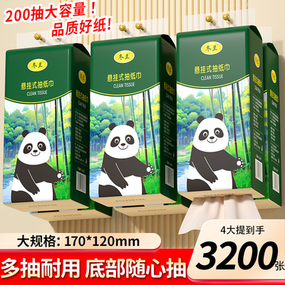 3200张悬挂式抽纸家用实惠装纸巾