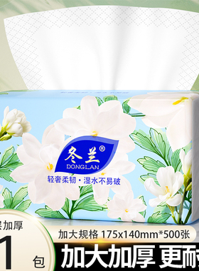 500张大包抽纸纸巾纸抽整箱家用餐巾纸面巾纸实惠装卫生纸3元3件