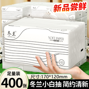 纸巾抽纸家用实惠大餐巾纸整箱卫生纸厕所三元 三件面巾纸卫生抽纸