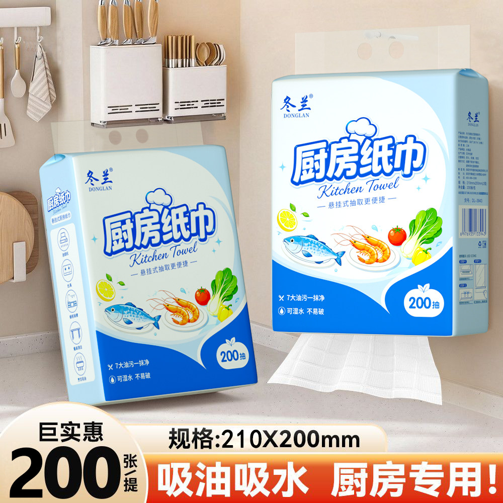 悬挂式厨房纸巾大包家用图片