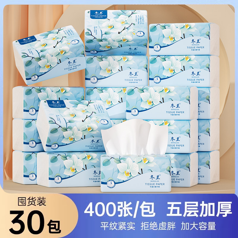 冬兰抽纸家用实惠装可湿水加厚大包整箱批餐巾纸卫生纸擦手纸巾,洗护清洁剂/卫生巾/纸/香薰,抽纸,淘宝优惠券,粉丝福利购,淘宝优惠卷