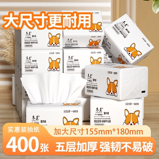 400张抽纸冬兰卫生纸加厚家用实惠装纸巾擦手纸批发餐巾纸面巾纸