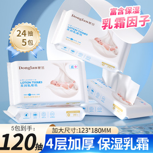 乳霜纸婴儿专用云柔巾大包纸巾抽纸保湿实惠装擦鼻子敏感肌卫生纸
