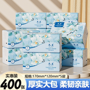 大包抽纸家用加厚卫生纸实惠装纸巾擦手纸面巾纸餐巾纸整箱批发