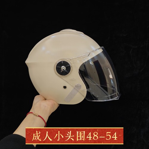 成人小号头盔48-54s码小头男女