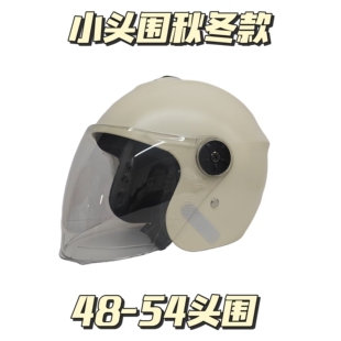 透气女专用 保暖防风帽小头s码 小头围头盔48 54安全帽男女通用冬季