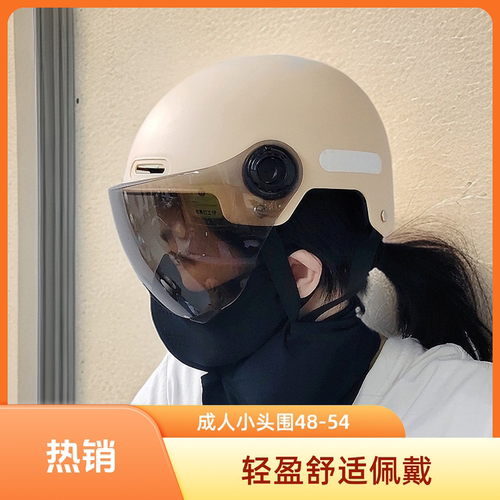 成人小号四季款可爱头盔48-54