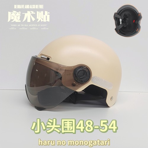 小头围头盔48-54安全帽