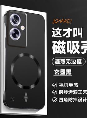 【无边框】适用oppoA2手机壳A2pro金属漆磁吸无边框oppo保护套镜头全包新款opp0a2m男女生防摔A2x高级简约por