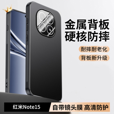 Note15Pro手机壳自带镜头膜磨砂