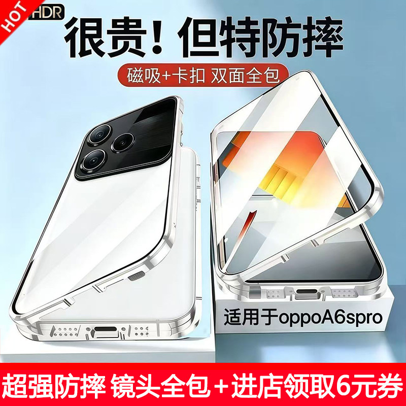 OPPOA6SPro手机壳双面玻璃保护套