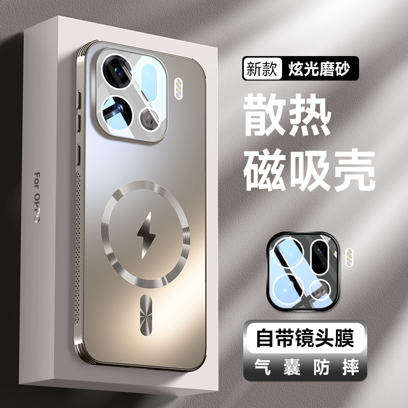 FindX9手机壳超薄散热磁吸保护壳