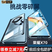 适用荣耀X70手机壳双面玻璃磁吸卡扣镜头全包防摔超薄透明前后保护壳荣耀X70i金属边框壳膜一体高级保护套新