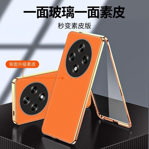 Y500手机壳双面玻璃磁吸卡扣硬壳