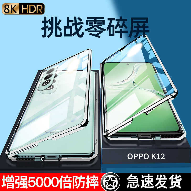 K12手机壳全包镜头膜金属边框