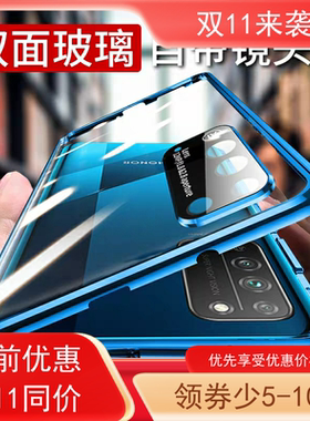 荣耀x10金属双面玻璃手机壳