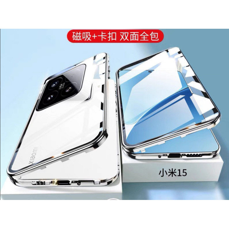 适用小米15Pro手机壳新款钢化双面玻璃磁吸卡扣小米15防摔前后镜头膜全包pro超薄透明外壳膜一体男女高级硬壳