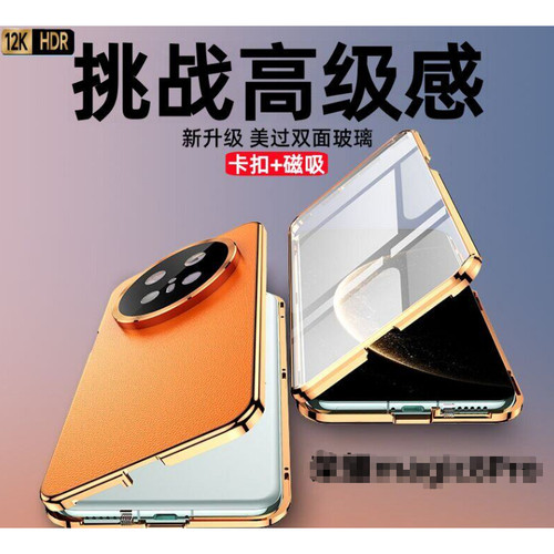 Magic8Pro手机壳防摔钢化玻璃壳