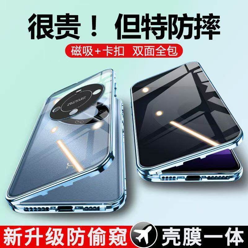 畅享70Plus手机壳双面玻璃磁吸