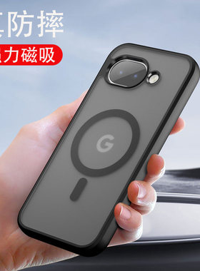带磁吸透明磨砂壳适用谷歌pixel 10a手机壳新款硅胶气襄防摔google10a镜头全包保护套谷歌9男女高级硬壳软边