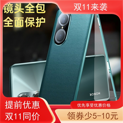 适用荣耀60双面玻璃镜头全包潮牌