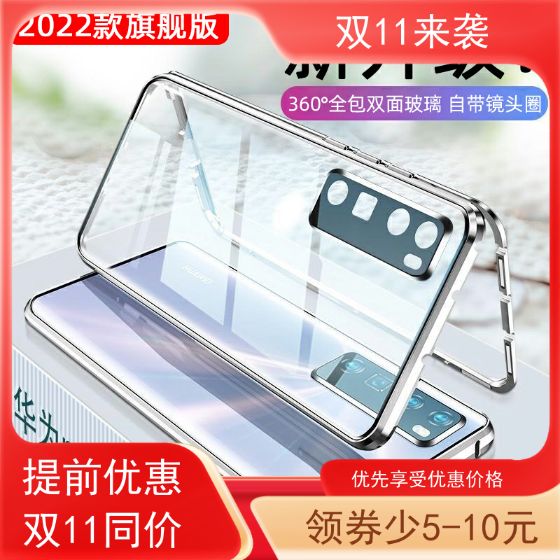 华为nova7pro手机壳磁吸保护套