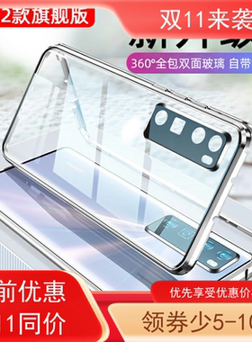 华为nova7pro手机壳适用双面玻璃nova7保护套全包nova7se活力版磁吸防摔款超薄三合一金属边框壳膜一体硬外壳