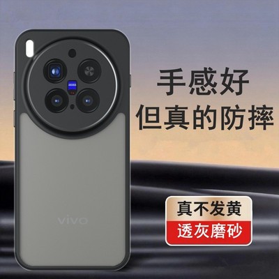 X300PRO手机壳耐磨耐脏防摔硬壳