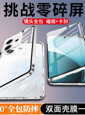 reno14pro手机壳双面全包镜头膜
