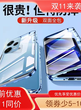 适用红米note12Turbo手机壳新款note12tPro防窥镜头全包防摔双面玻璃磁吸透明曲屏男士防偷窥保护壳硬外壳