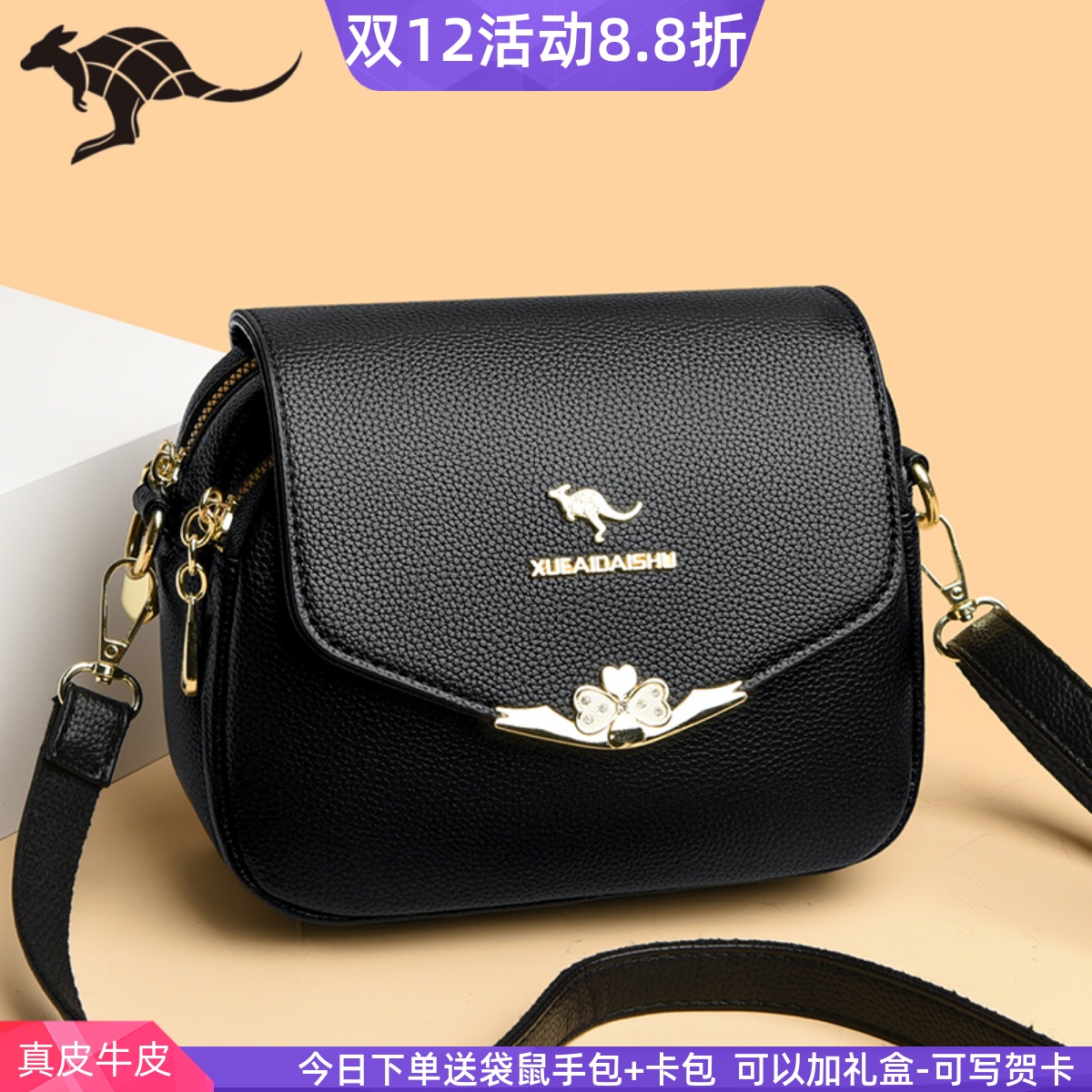 袋鼠女包单肩斜挎包中年妈妈小包