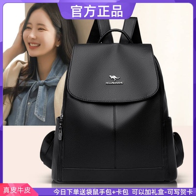 正品袋鼠双肩包真皮女包包2025新款韩国旅游背包休闲软皮包大容量