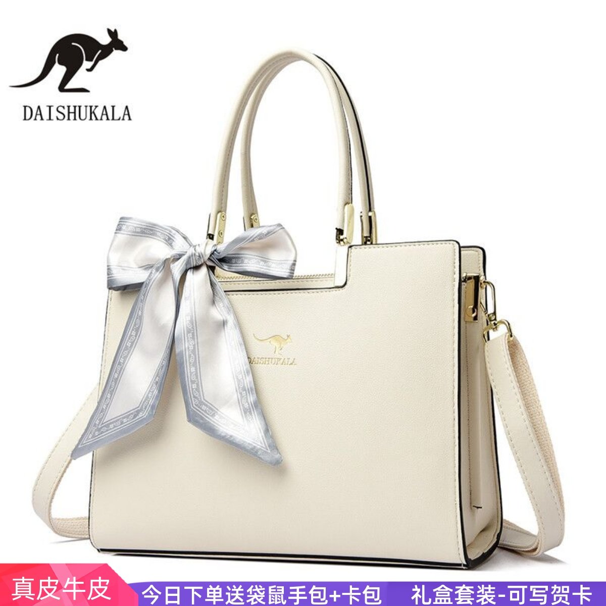 正品袋鼠专柜女士手提包斜挎高级感女包2026新款大气真皮送妈妈包,箱包皮具/热销女包/男包,通用款女包,淘宝优惠券,粉丝福利购,淘宝优惠卷
