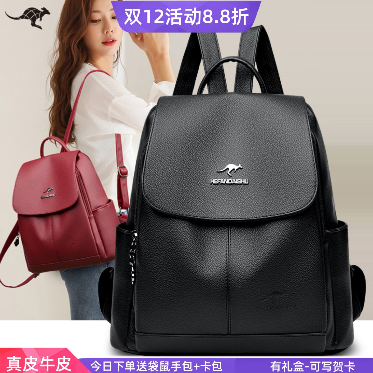 袋鼠旅游背包女包双肩包大容量潮