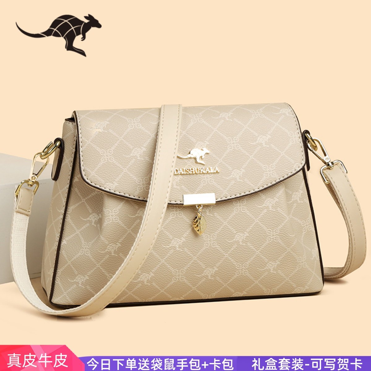 袋鼠专柜真皮斜挎包女士时尚包包2026新款送妈妈中年单肩包小包潮