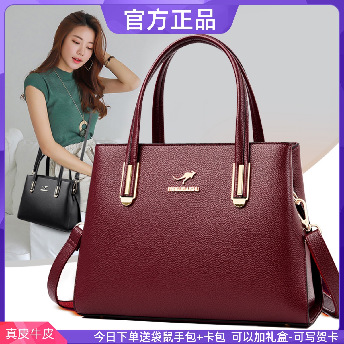 品牌正品袋鼠真皮包包女士手提包2025新款中年妈妈大容量斜挎包