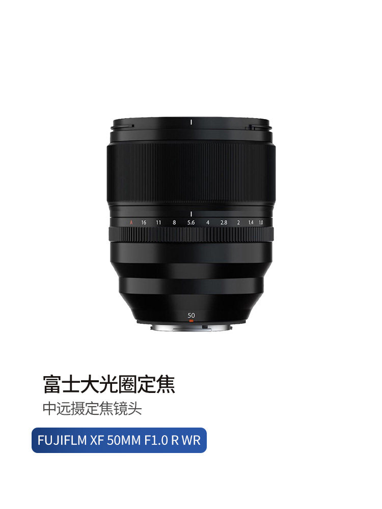 Подержанный микро-однообъектив Fujifilm/Fuji XF50mmF1.0 R с большой диафрагмой для портретной съемки среднего диапазона с фиксированным фокусом. Изображение 1