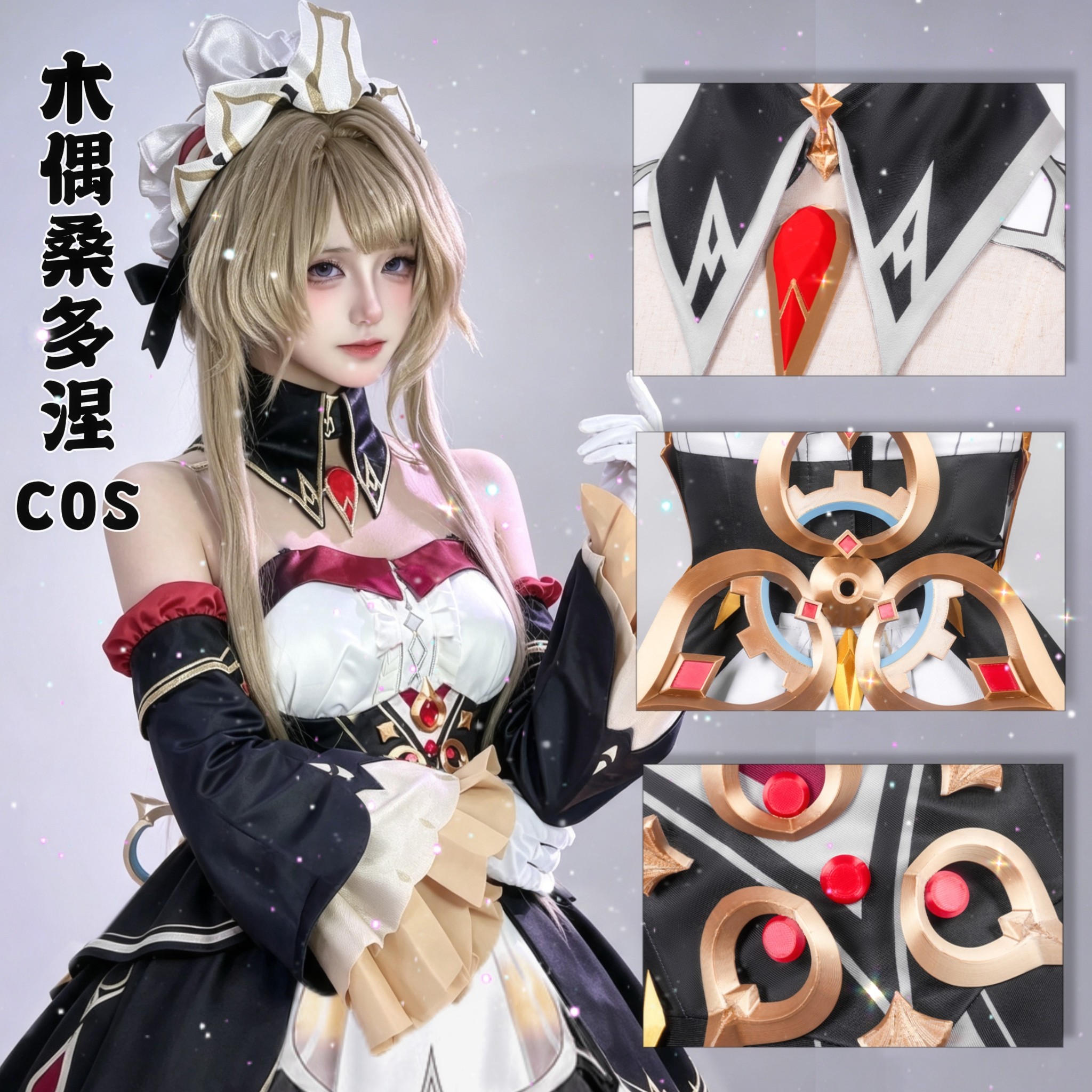原神cos服木偶桑多涅cosplay套装女角色周边小学生联名假发发条鞋