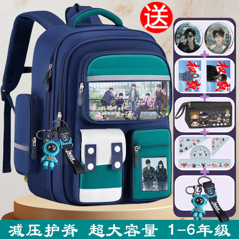 盗墓笔记书包挂件联名初中女生周边全套七星鲁王宫长白山吧唧笔袋
