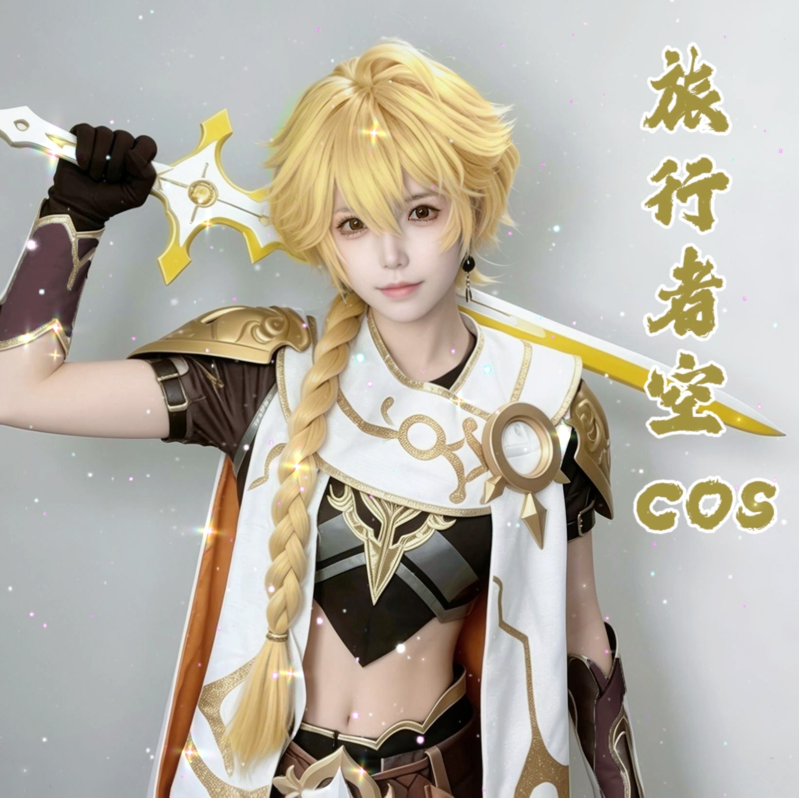 原神cos衣服空旅行者cosplay套装荣誉骑士联名假发周边男角色鞋子