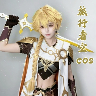 原神cos衣服空旅行者cosplay套装荣誉骑士联名假发周边男角色鞋子