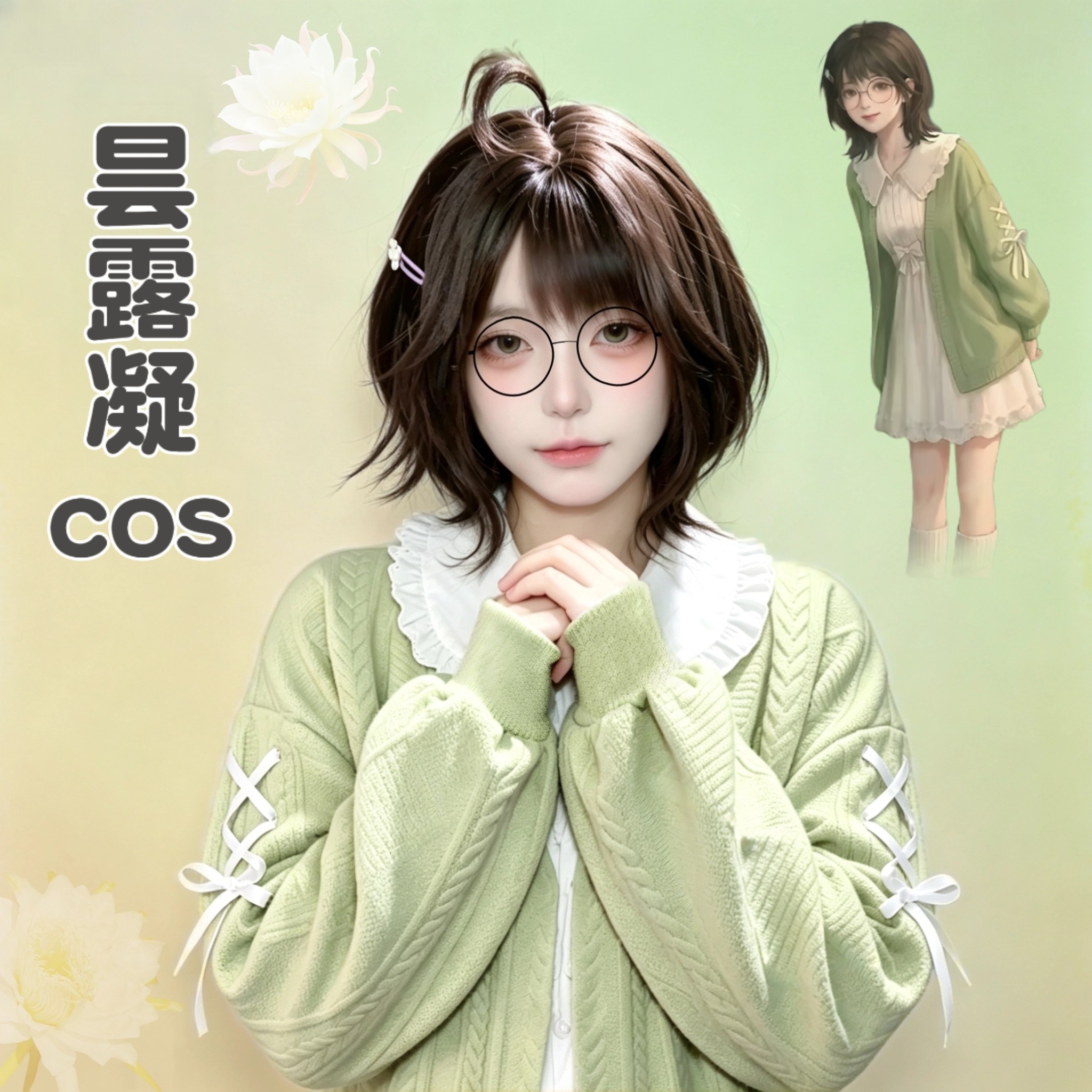 纸嫁衣cos服昙露凝cosplay套装女角色外套连衣裙小学生周边假发卡