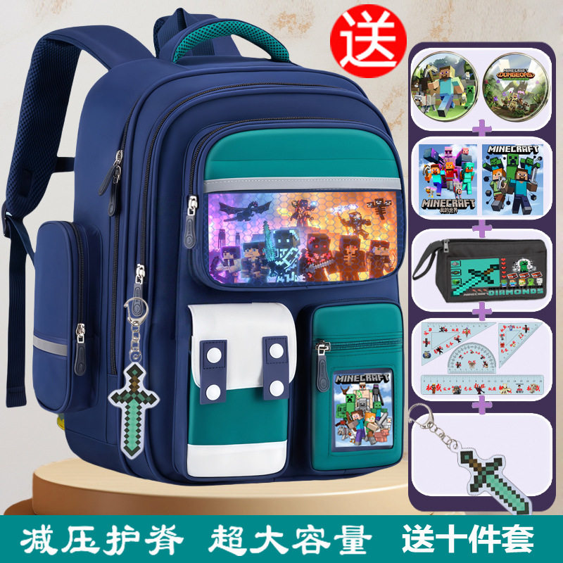 我的世界周边书包小学生双肩背包联名积木磁力方块钻石剑挂件笔袋
