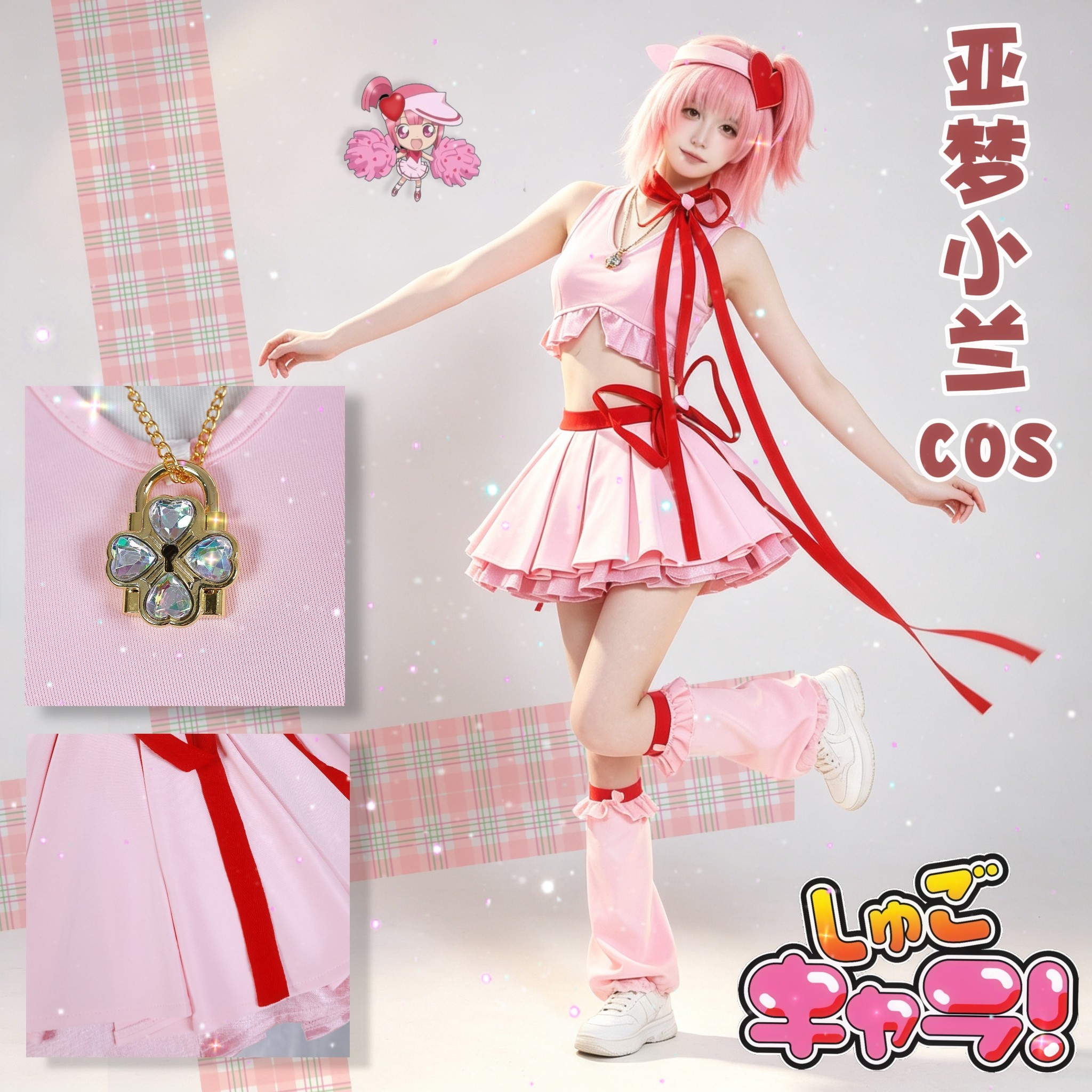 守护甜心cos服日奈森亚梦小兰cosplay套装周边小学生假发联名凪彦