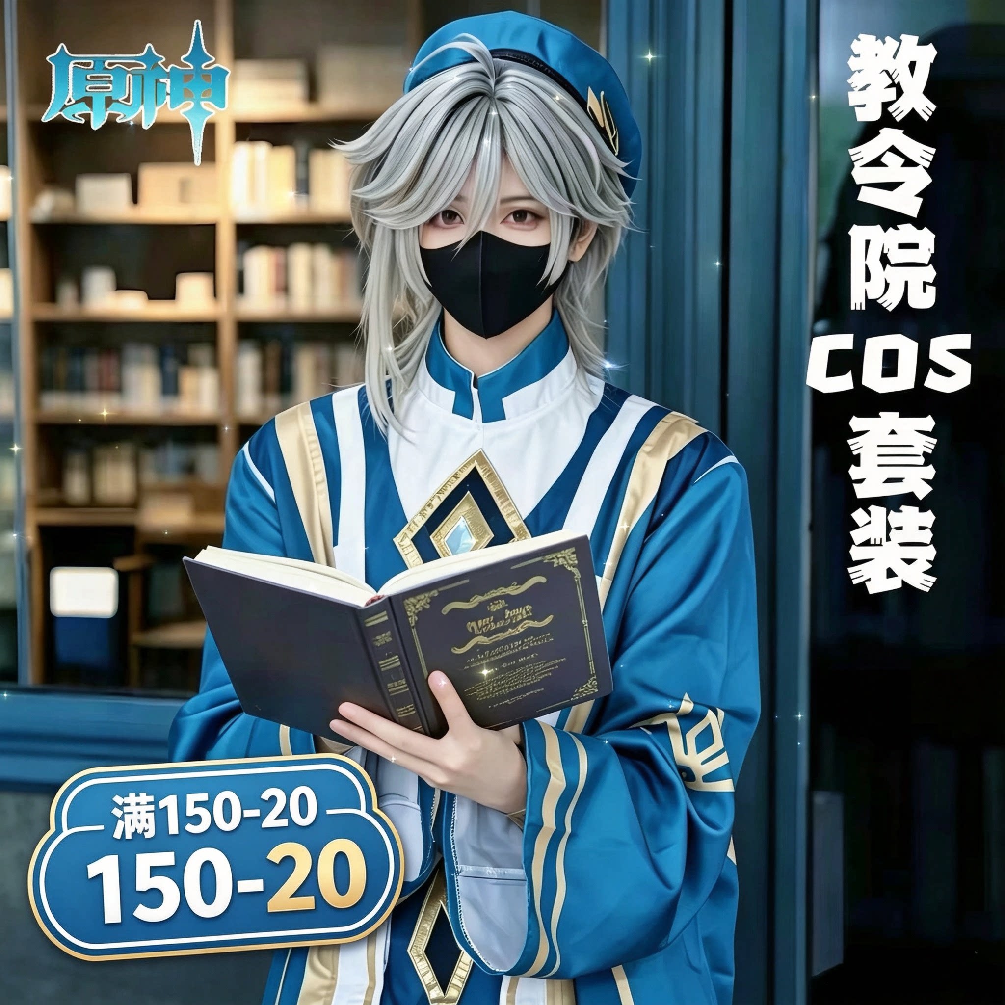 原神cos服卡维cosplay套装教令院旅行者联名款假发周边男角色柯莱