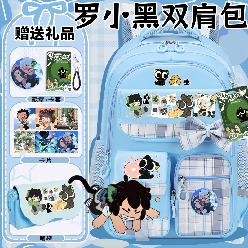 罗小黑书包挂件罗小黑战记书包联名生男护脊小学生周边笔袋花间雨